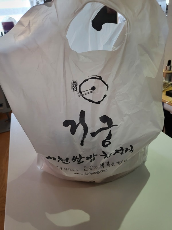 거궁반찬