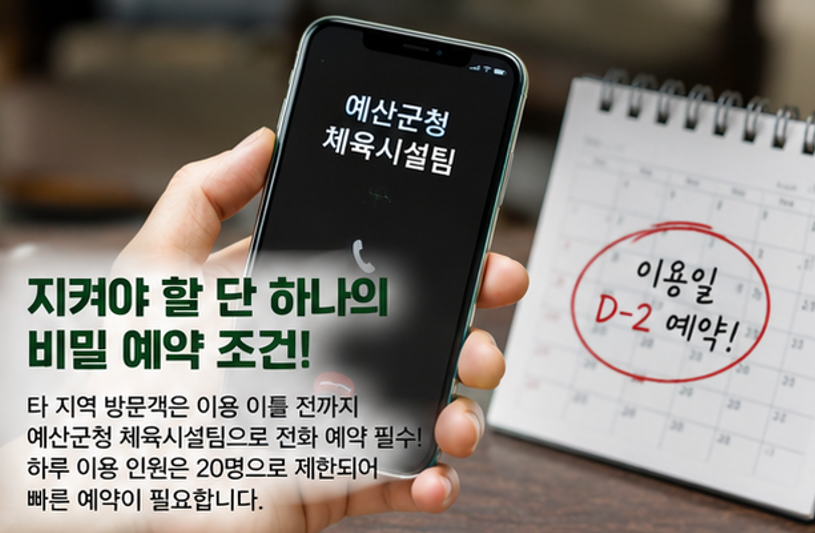 벚꽃길 따라 36홀 라운딩, 예산 무한천파크골프장 무료 실화임? 모르면 손해 보는 이용 꿀팁 총정리(2026)