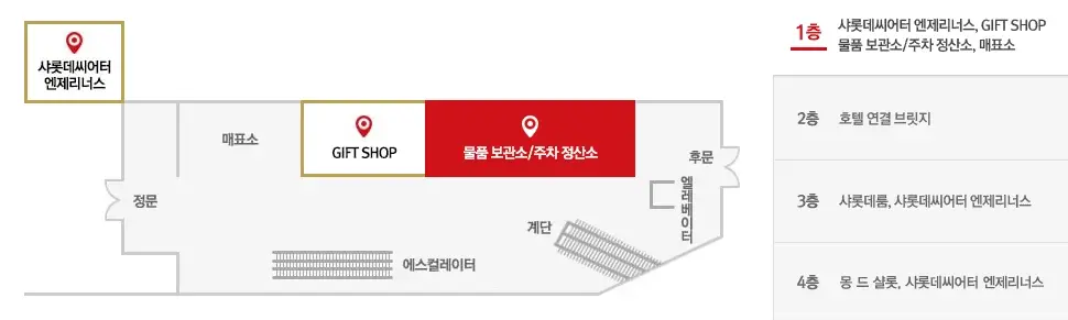 샤롯데씨어터-주차-요금-주차장