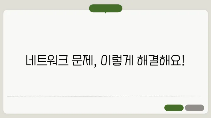 윈도우10 네트워크 진단 도구
