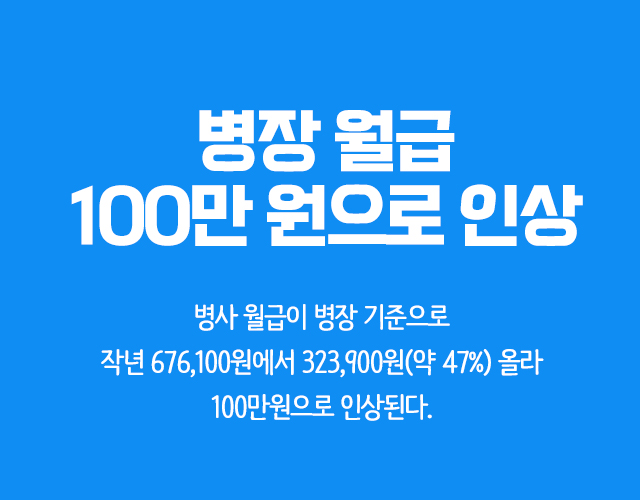 2023년 새해 달라지는 것