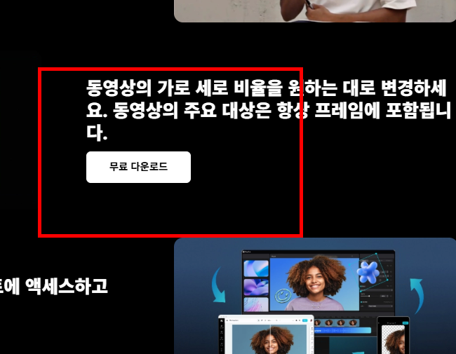 캡컷 pc 다운로드 홈페이지 소개