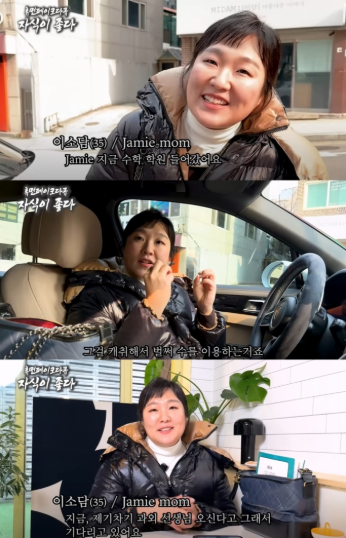 이수지 대치맘 풍자 패러디 밈 화제 몽클레어 패딩