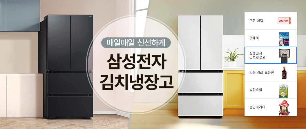 쿠팡 와우 멤버십 해지