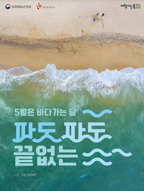 5월 숙박,레저 이벤트 관련 사진