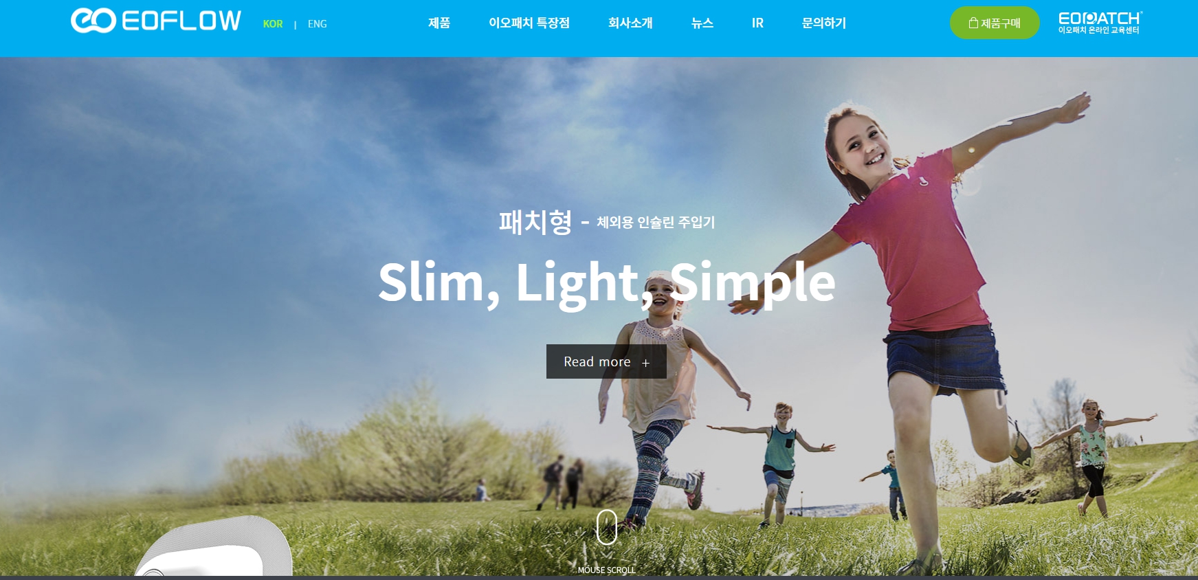 SKIV 관련주