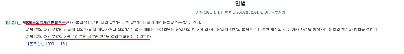민법