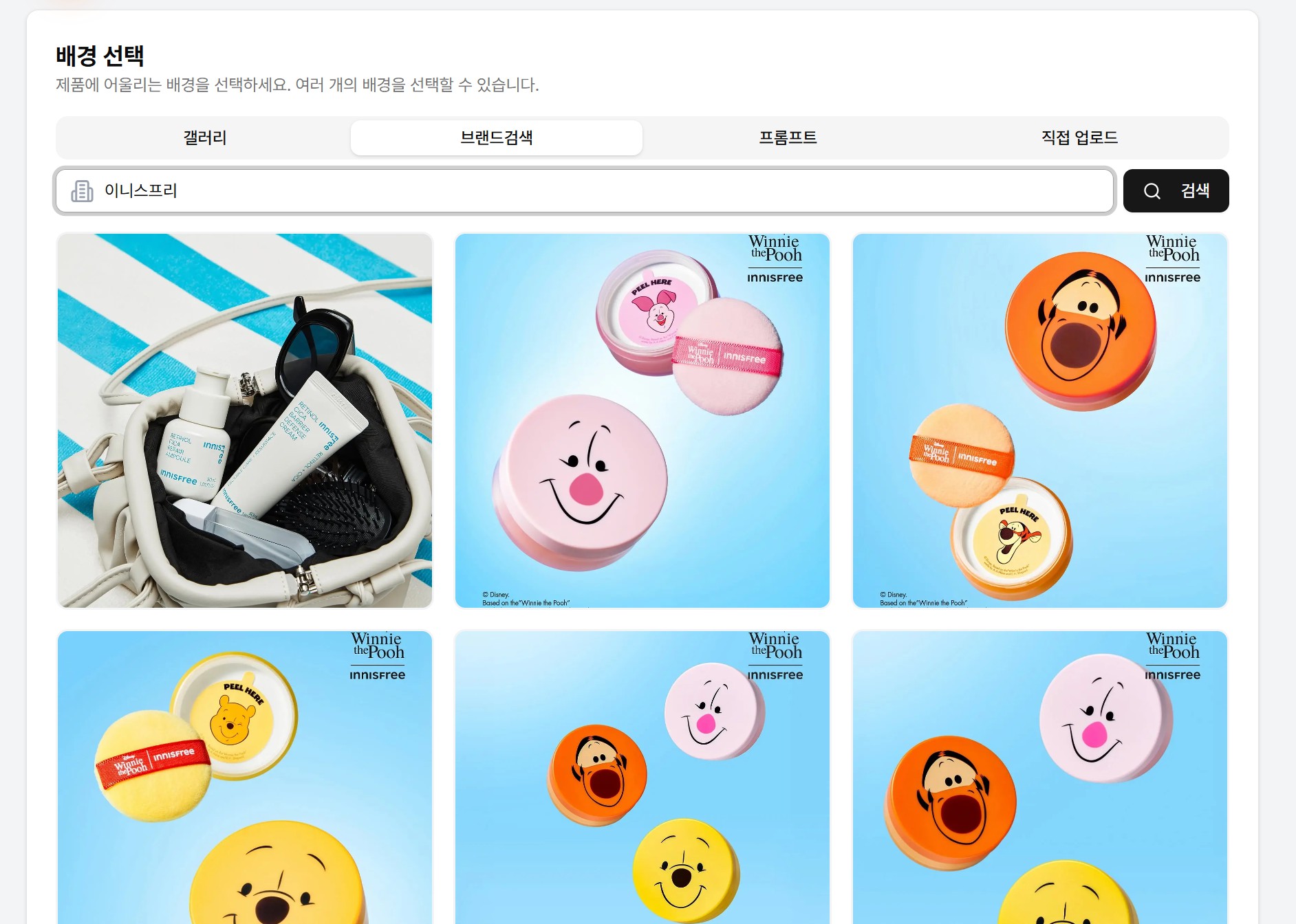 드랩아트 AI합성 4단계 사용법