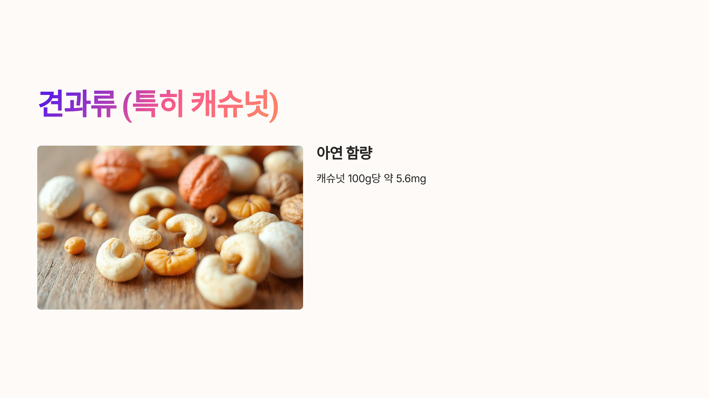 콜라겐 많은 음식 사진입니다.