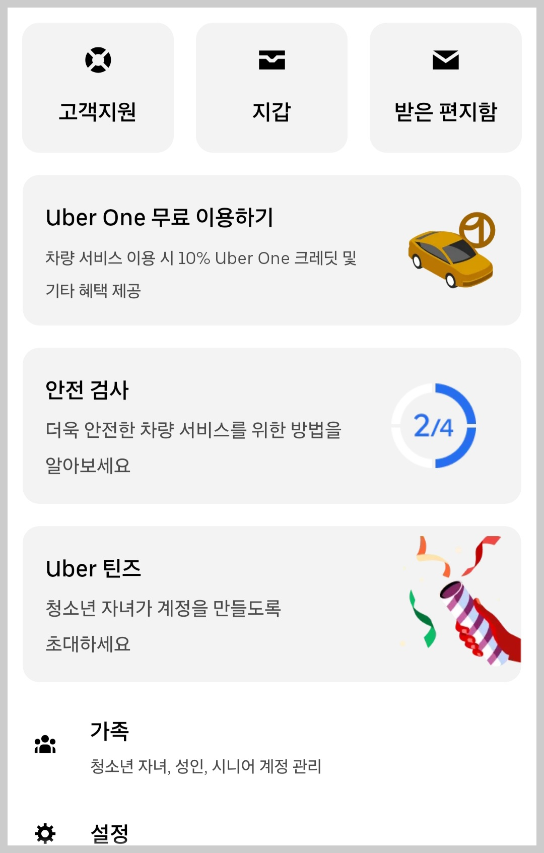 제주-우버-택시-6