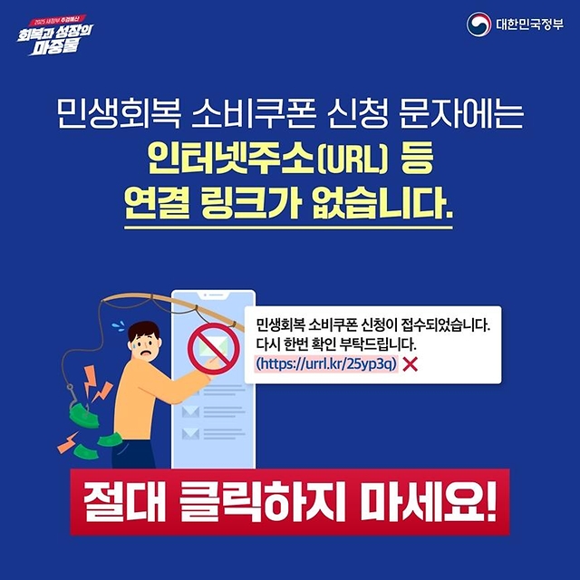 민생회복지원금 관련 사진
