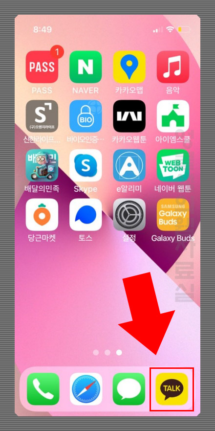 아이폰 아이콘 숫자 없애기