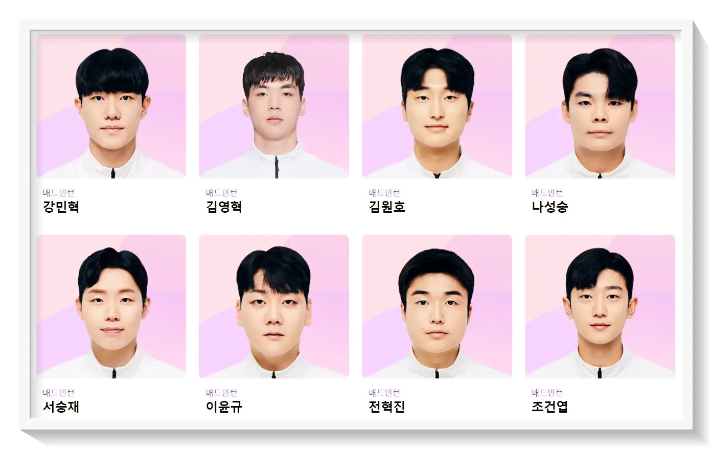 항저우 아시안게임 배드민턴