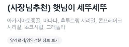 햇님이 레시피