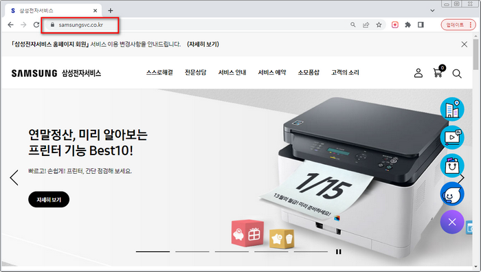 서비스센터홈페이지