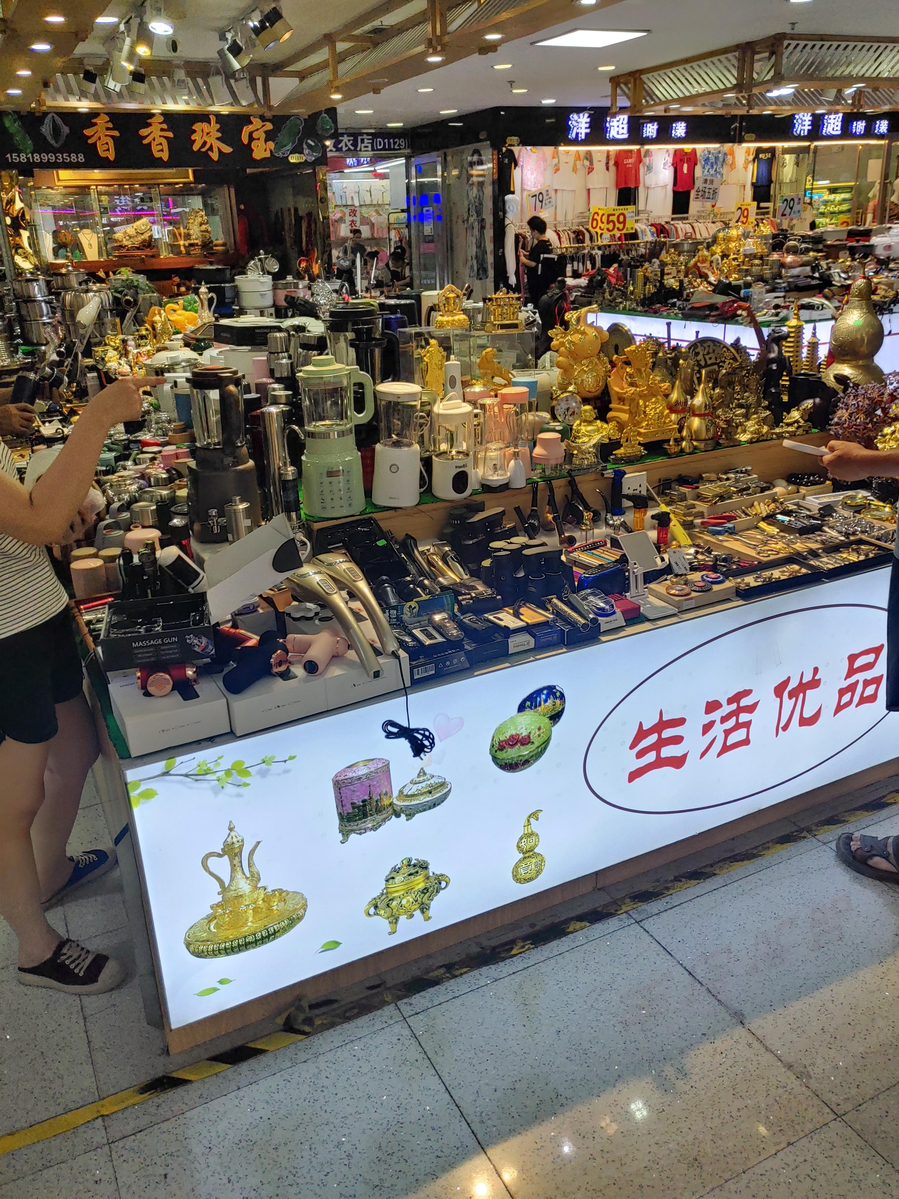 공베이 지하상가