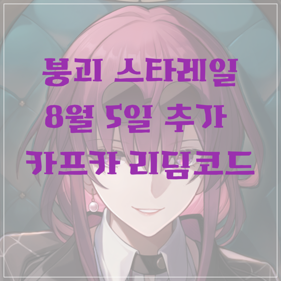 붕괴 스타레일