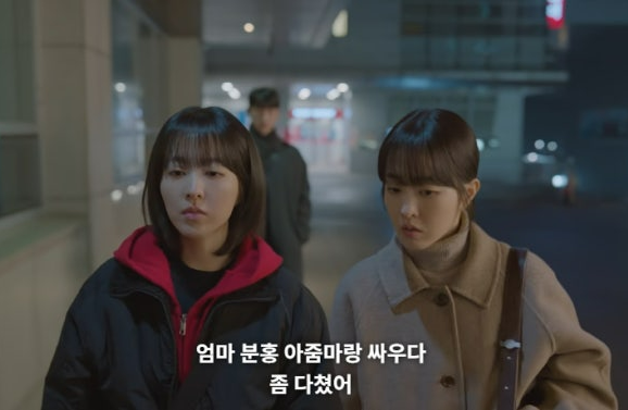 미지의 서울 7회 줄거리(13)