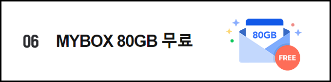 네이버플러스 멤버십 혜택