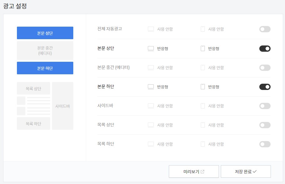 애드센스 사이드바