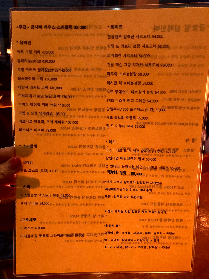 을지로금샤빠_메뉴