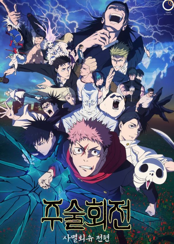 주술회전 3기 개요 줄거리 등장인물 설정 흥행성적 일본반응