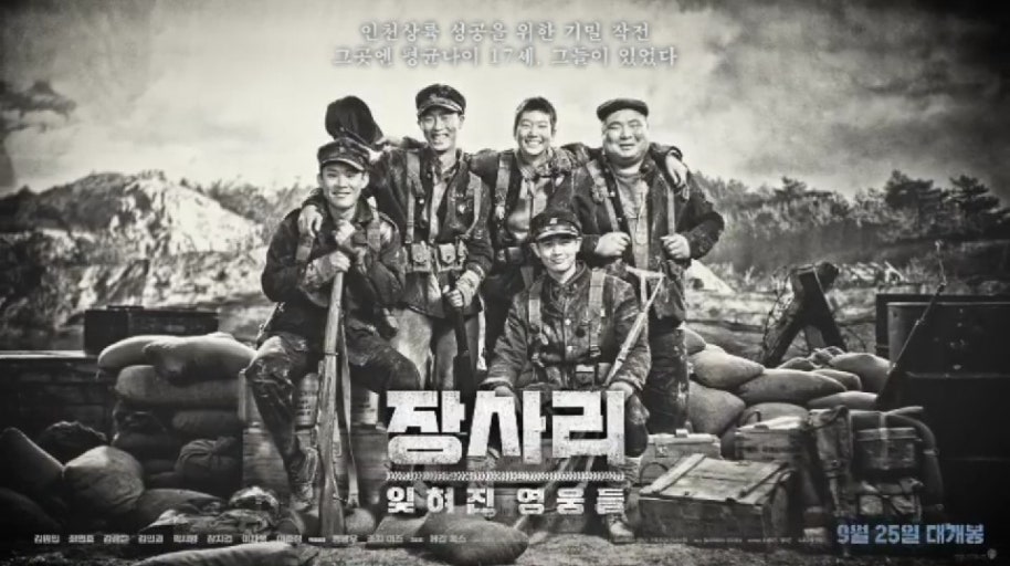 영화 장사리의 한장면