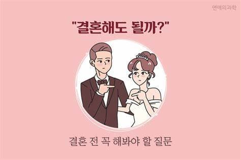 3️⃣ 결혼비용 줄이는 실전 전략: 예단, 예물, 폐백 생략 가이드