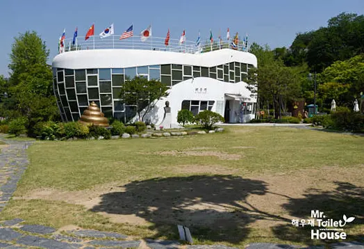 해우재