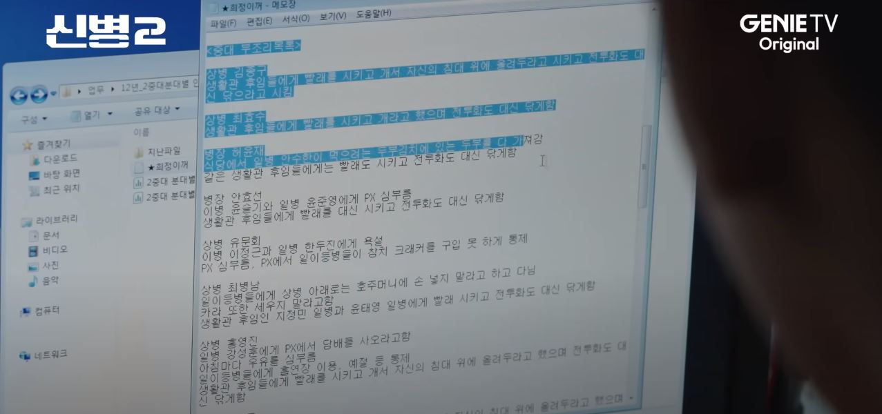 신병2_최종회