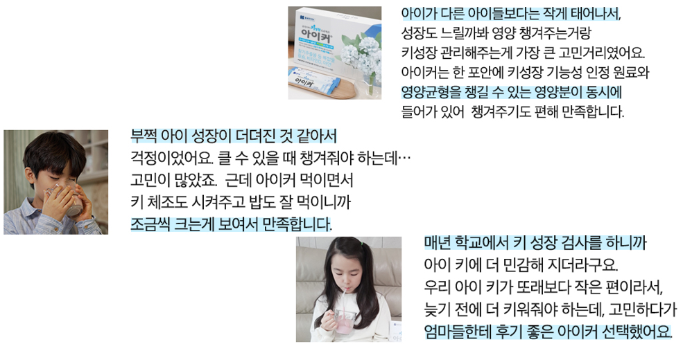 종근당-아이커-가격-구매-후기