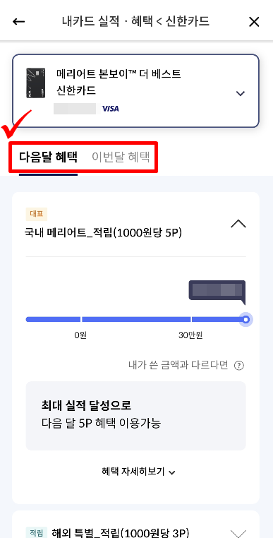 메리어트 본보이
