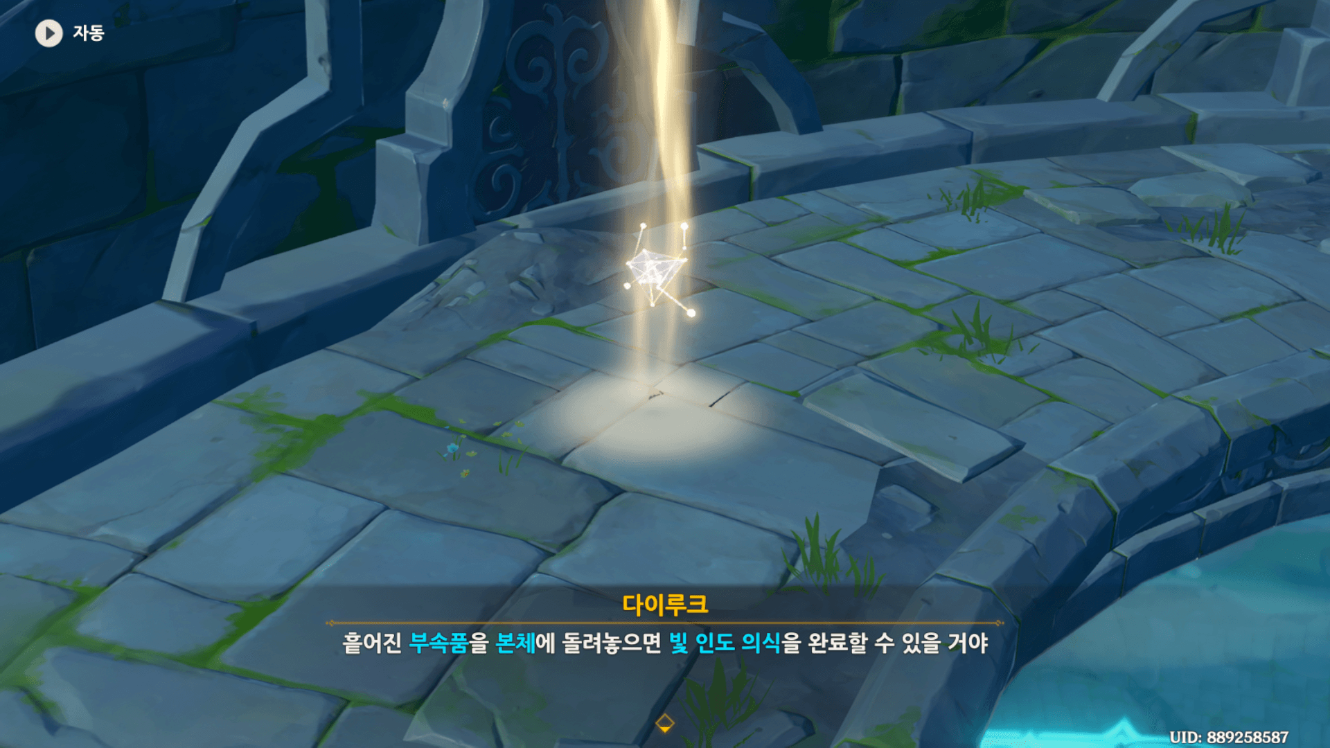부속품
