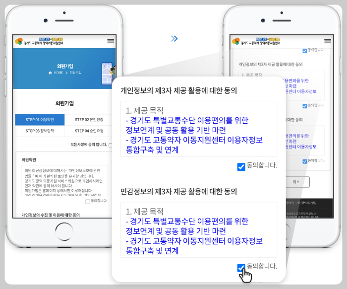회원가입 메뉴로 이동