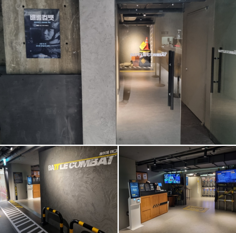 배틀컴뱃 실내 사진들