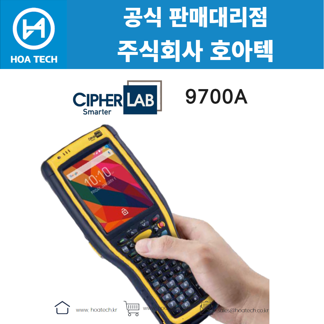 싸이퍼랩PDA, CipherLab, 9700A, 2D, 안드로이드PDA, 산업용PDA, PDA추천, 물류PDA, 스캐너PDA, PDA바코드