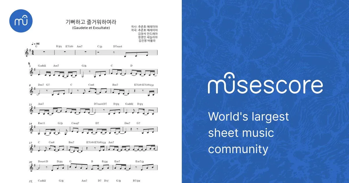생활성가 기뻐하고 즐거워하여라 악보 다운로드_2