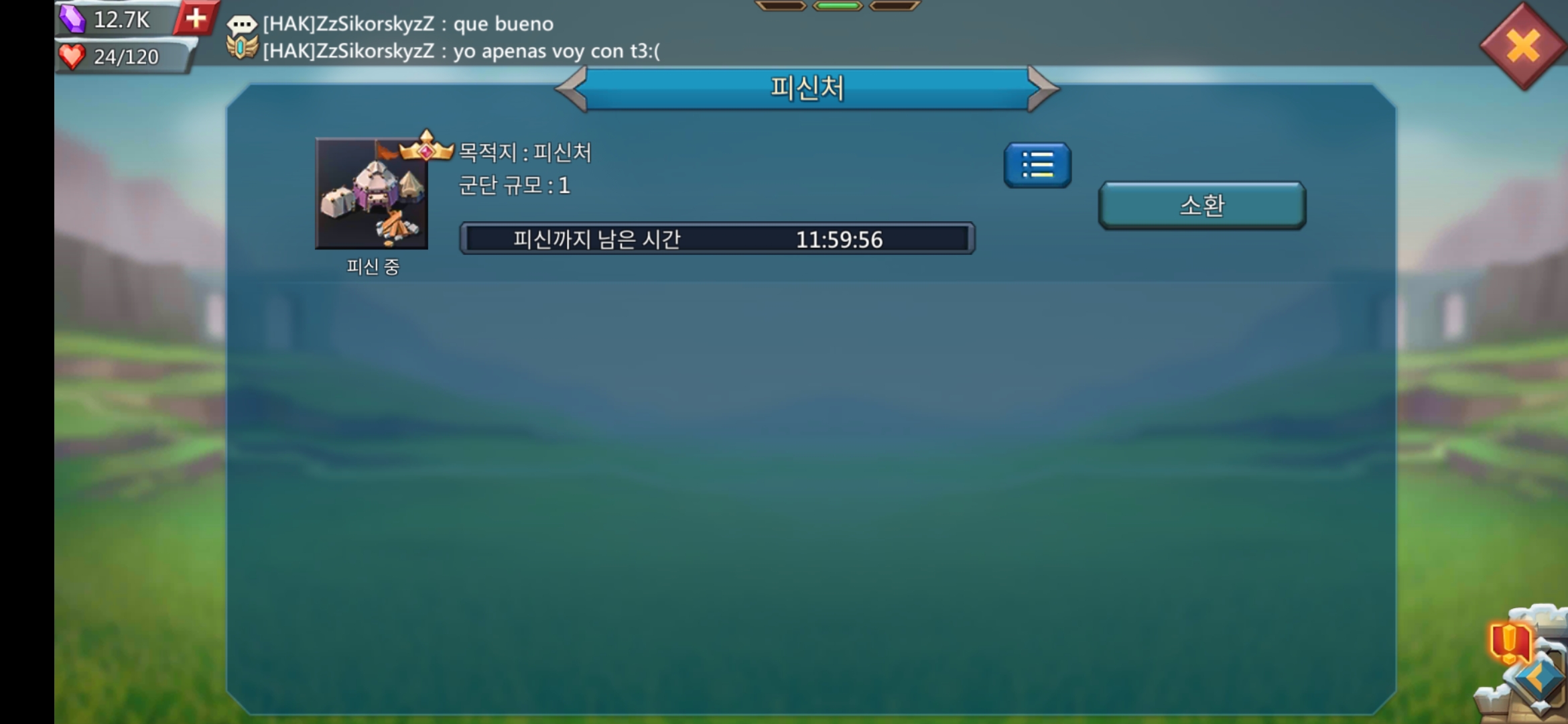 로드모바일 피신처 모습&amp;#44; 피신처 건물에서 영웅을 선택하고 피신을 보내면 적들의 습격에도 안전하게 도망이 가능해서 유용한 건물이다.