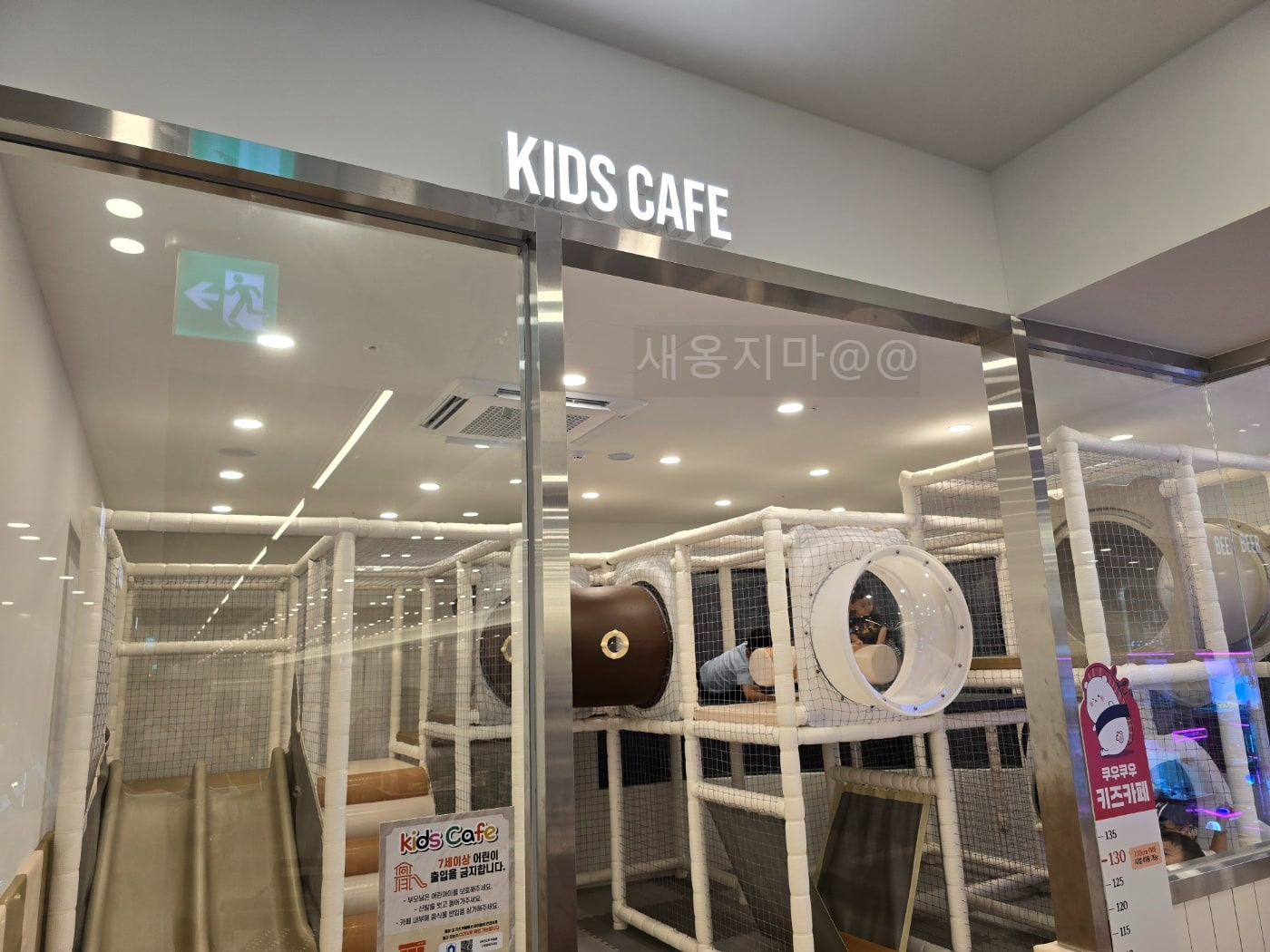 쿠우쿠우-골드점-키즈카페