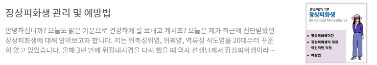 장상피화생