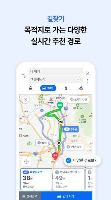 3위. 네이버 지도 - 모든 기능이 다 들어있어요