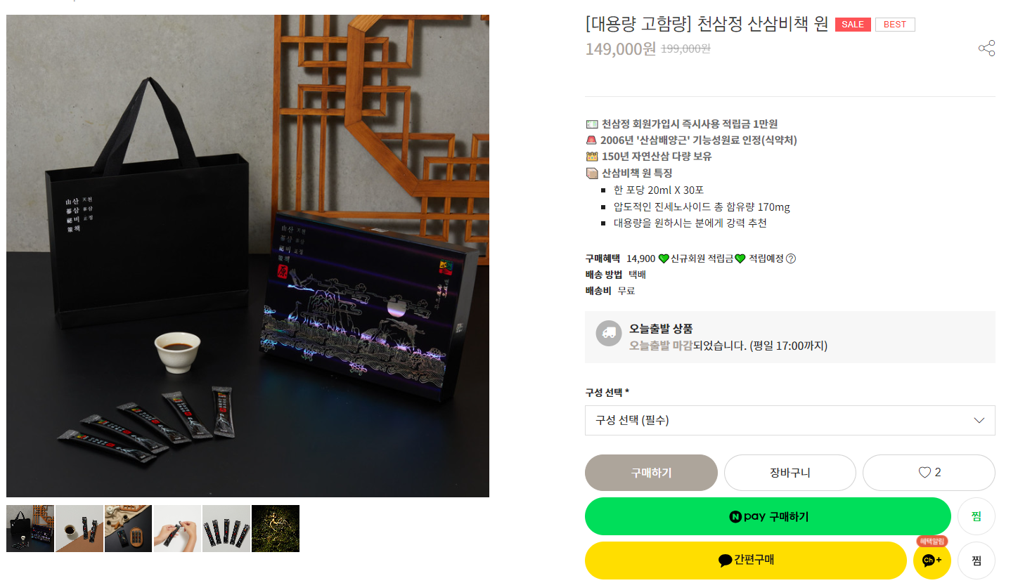 추석선물세트