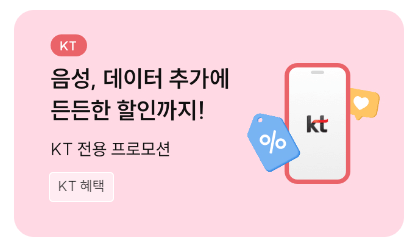 알뜰폰요금제