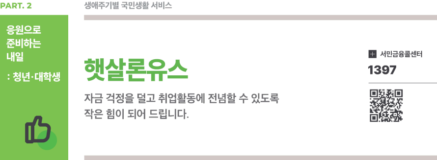 🧠 12. [K-희망사다리] 