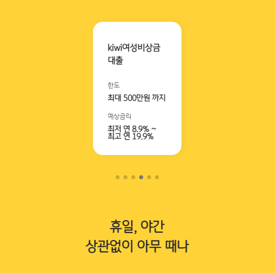 KB저축은행 여성비상금대출, 나에게 맞을까? 총정리! (ft. 500만원 한도, 주부/무직자 가능)