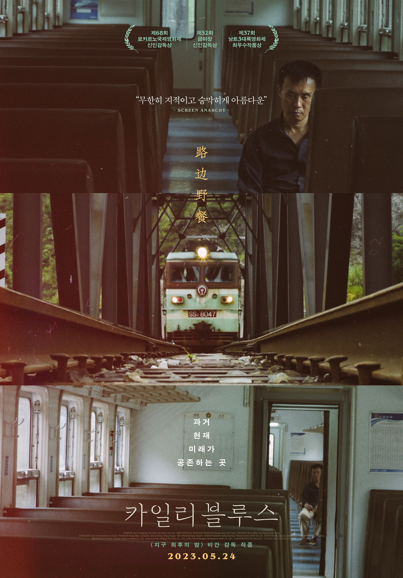 【중국 영화 추천】 카일리 블루스 다시보기 줄거리 결말 후기 리뷰 스포일러