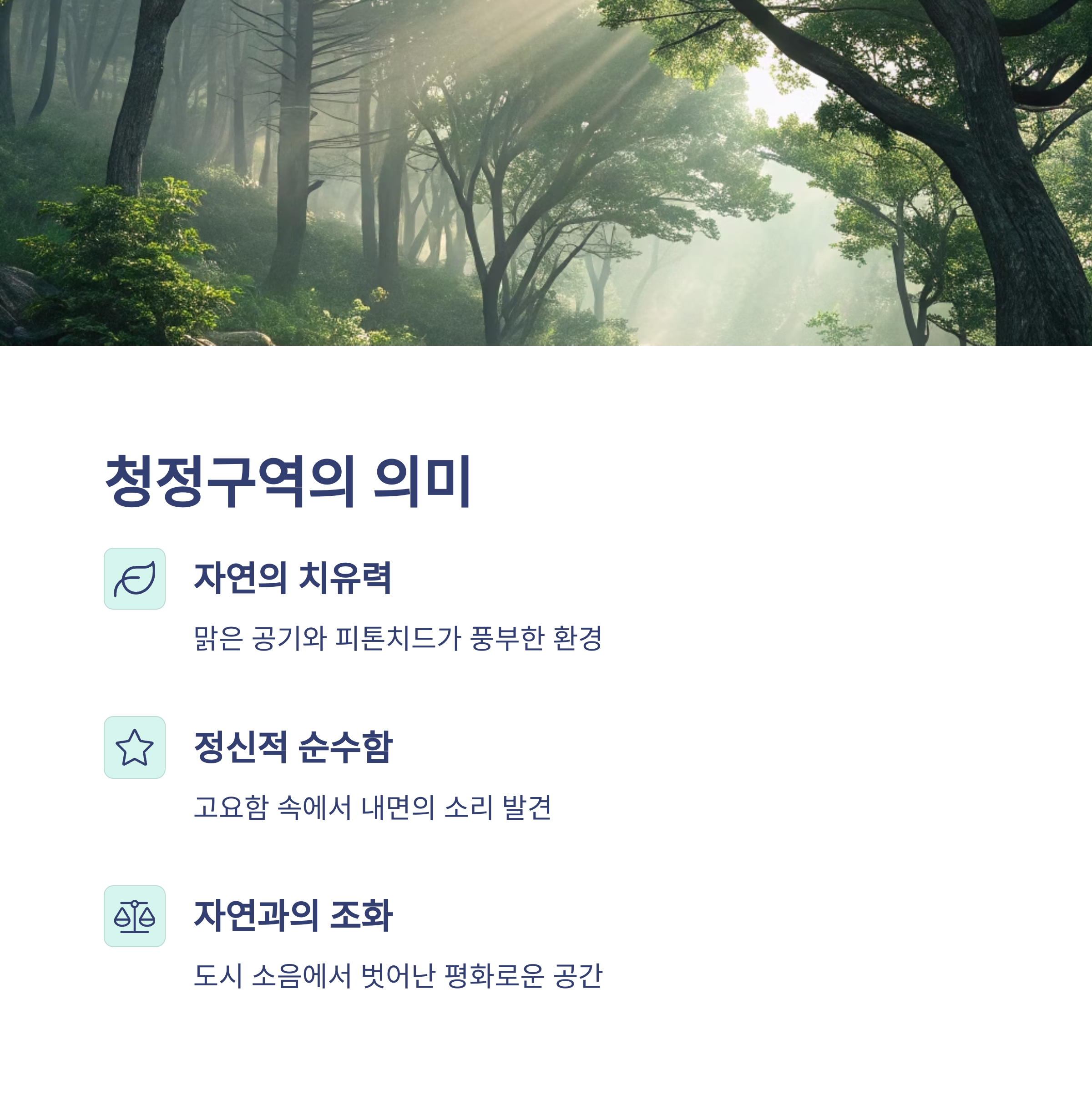 모적사