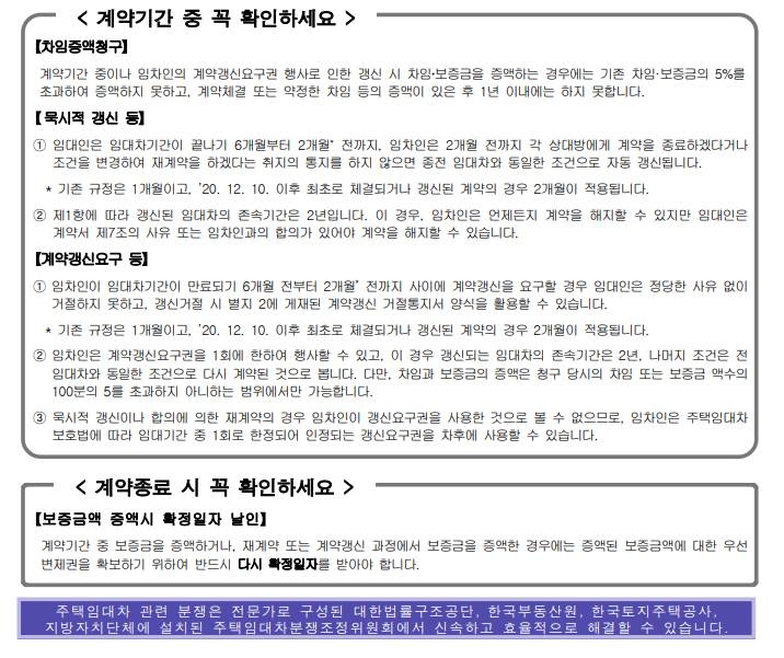 부동산 임대차 계약서 무료다운