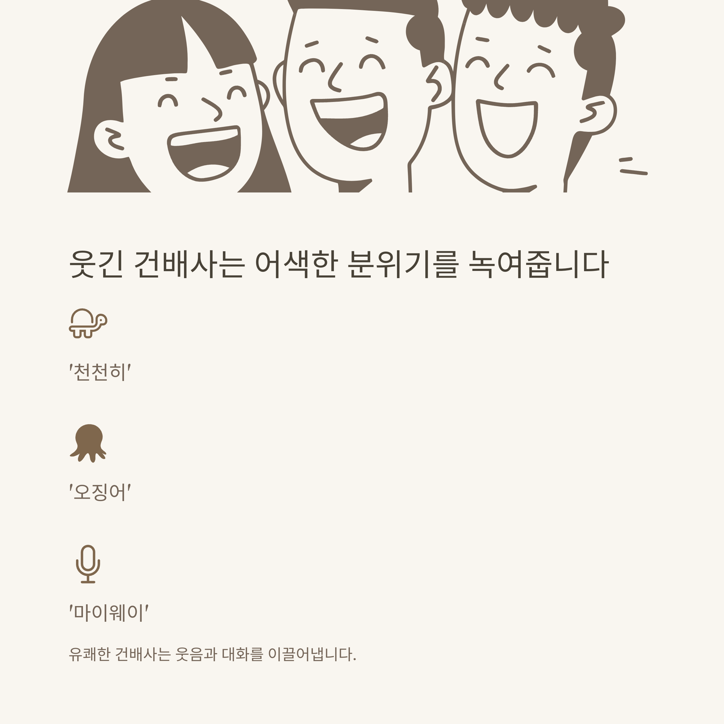 건배사 모음, 센스있는 회식 건배사부터 아우디&middot;웃긴 건배사까지 상황별 추천