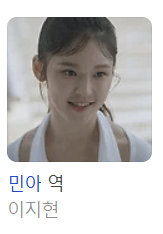 수상한 그녀 드라마 등장인물 출연진